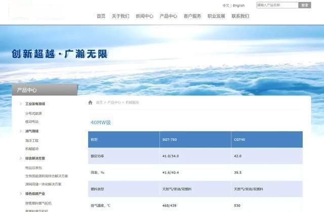 CGT40燃气轮机：功率40兆瓦，热效近40%，将成我海军舰艇“心脏”