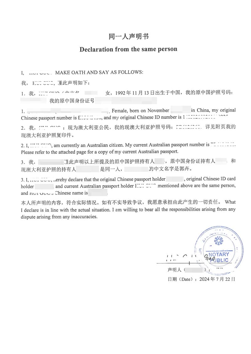 同一人证明海牙认证：定义、流程及各国办理指南