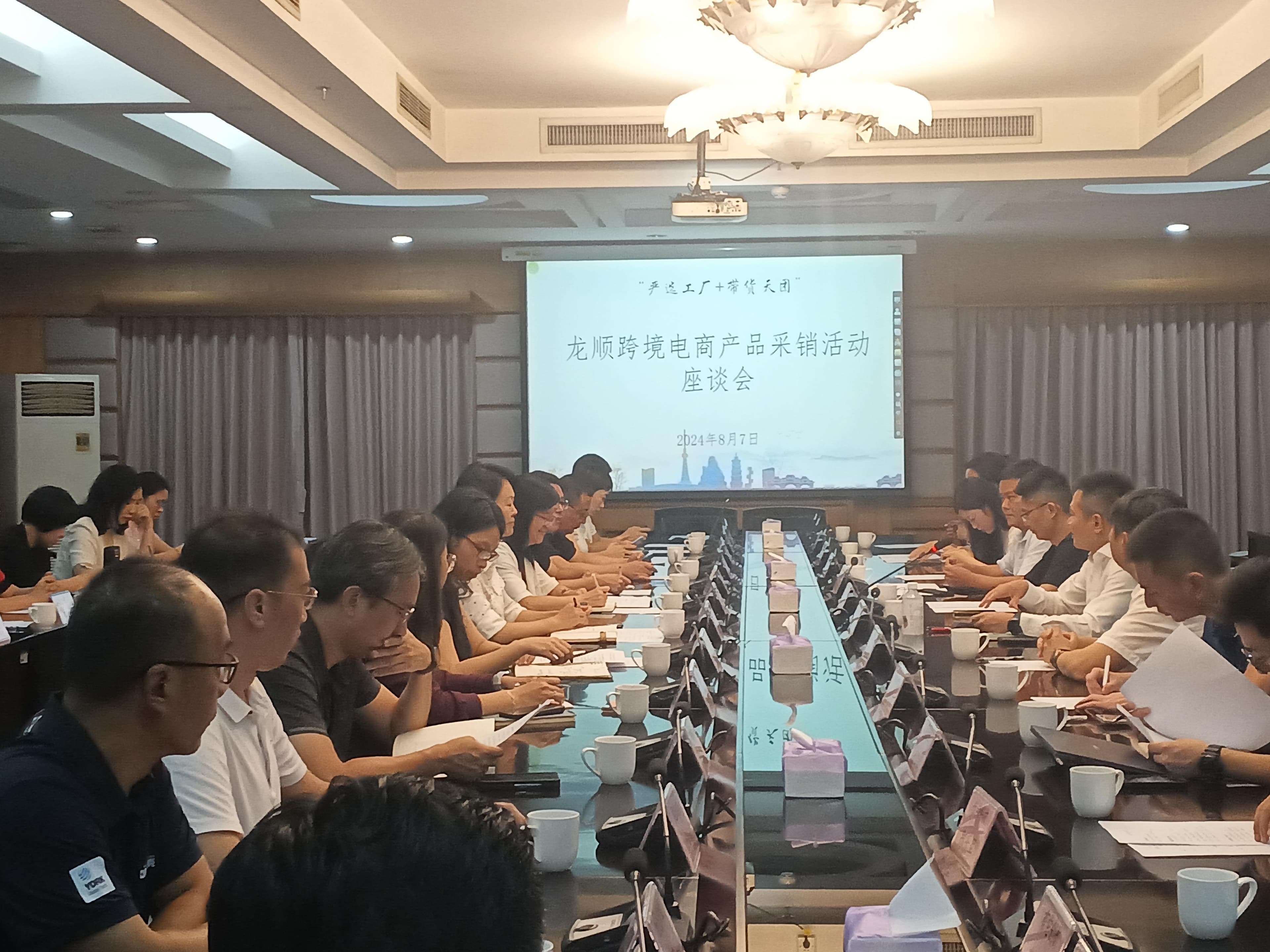 龙岗跨境带货天团将在顺德遴选百家优质工厂 助力产业出海