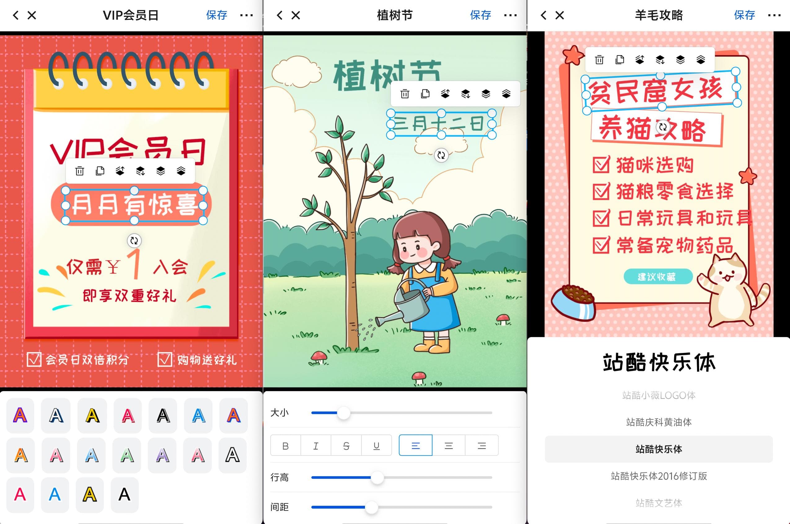 使用 fabric.js 开发移动端 H5 图片编辑器
