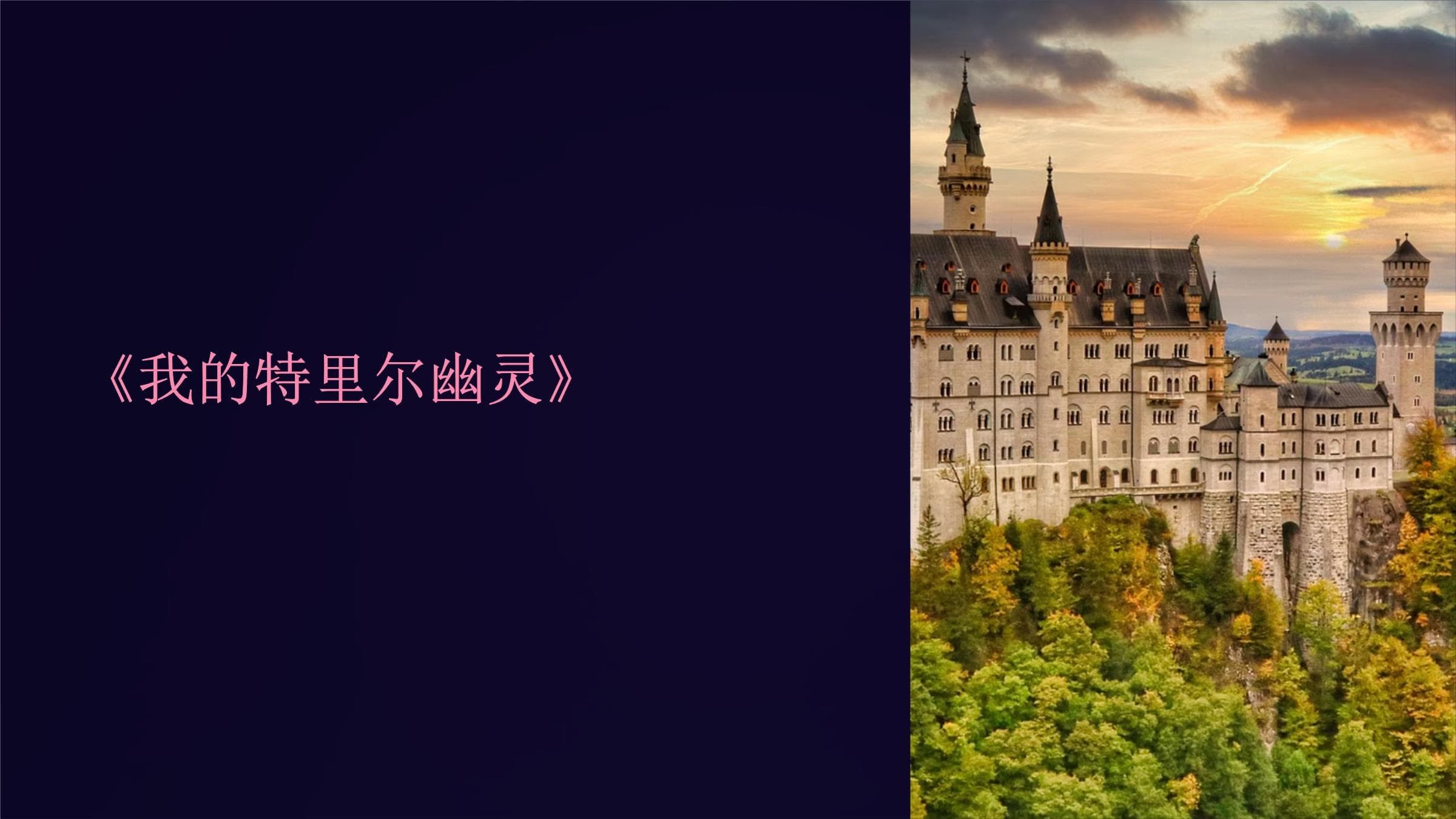 德国特里尔：一座融合历史与现代魅力的古城