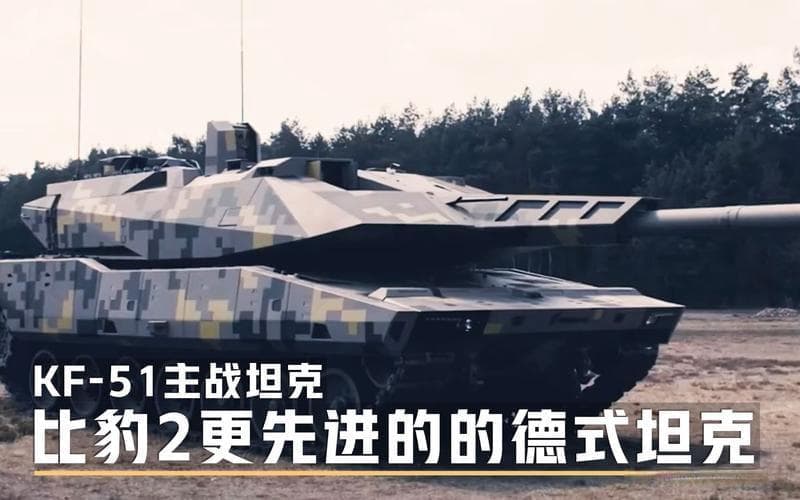 德国KF51坦克130毫米坦克炮：性能优势与技术挑战