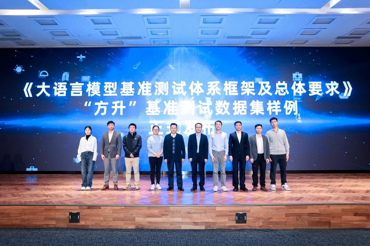 中国信通院发布“方升”大模型基准测试系列成果