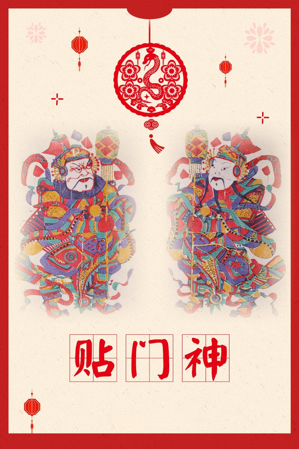乙巳春节趣谈：贴门神有何讲究？