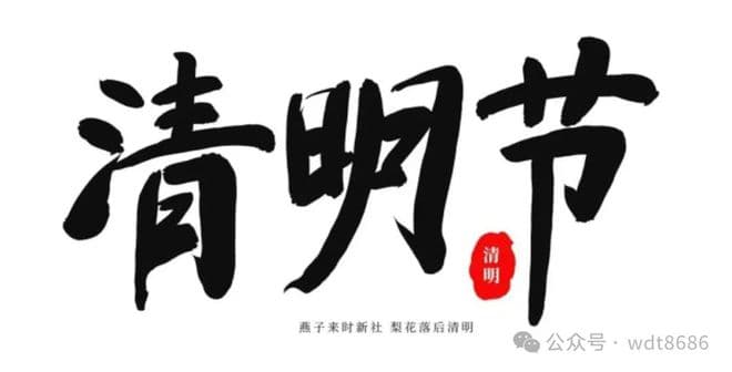 “清明不雨冷飕飕”，三月初七清明，今年清明之后还会冷吗？