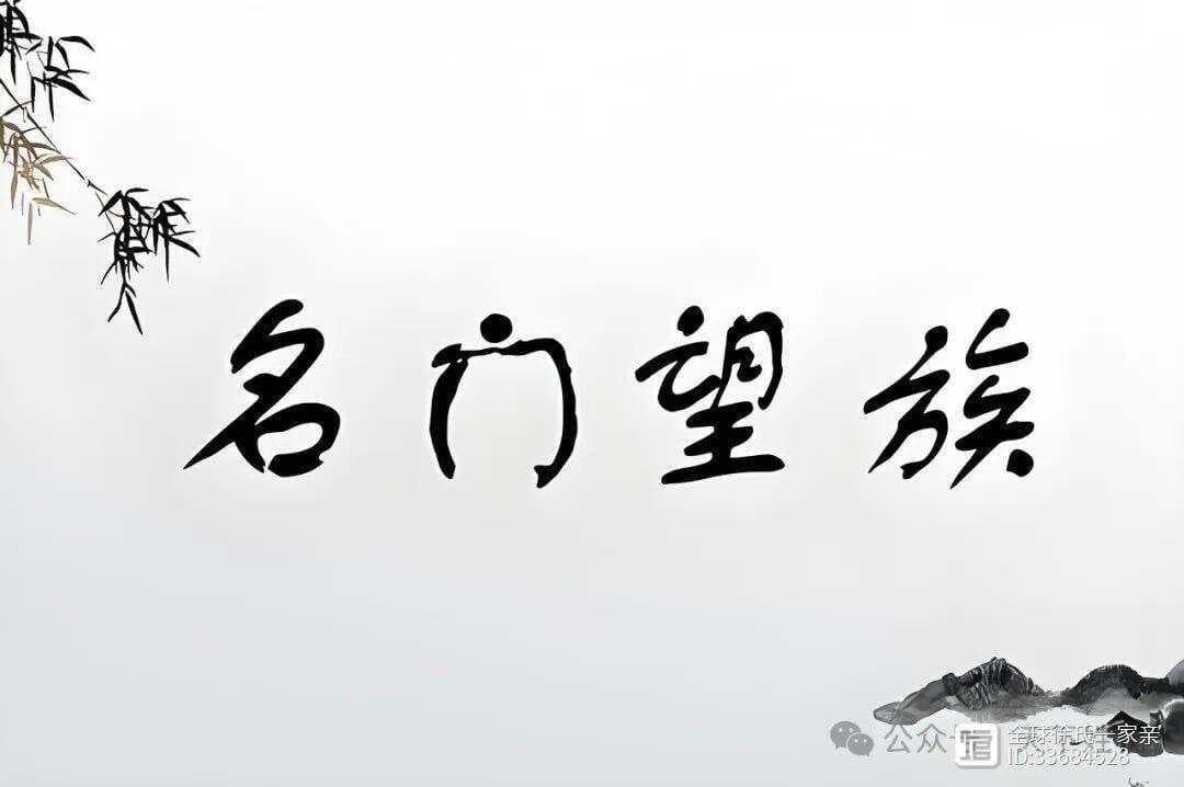 古代徐氏十大名门望族