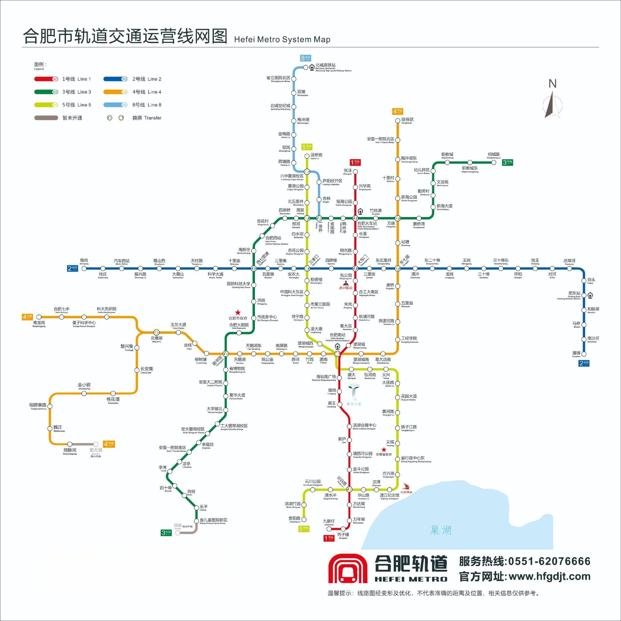 合肥地铁8号线一期正式开通运营