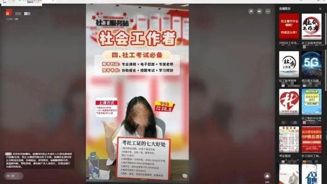 短视频平台考证都是骗局！警惕“社工证”考培骗局，这些坑不要踩！