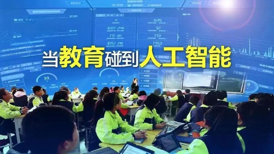 AI赋能教育：人工智能在教育中的八大应用
