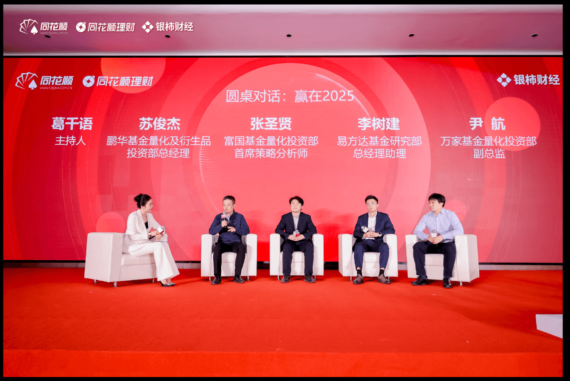 基金经理共话ETF：如何“像搭积木一样搭建自己的投资组合”？
