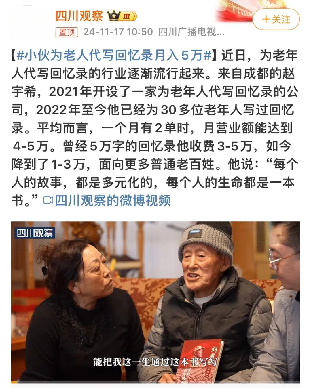 月入5万！这新职业突然就火了！门槛低、客源多、不用坐班？