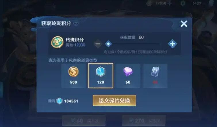 王者荣耀铭文碎片获取攻略：从入门到精通