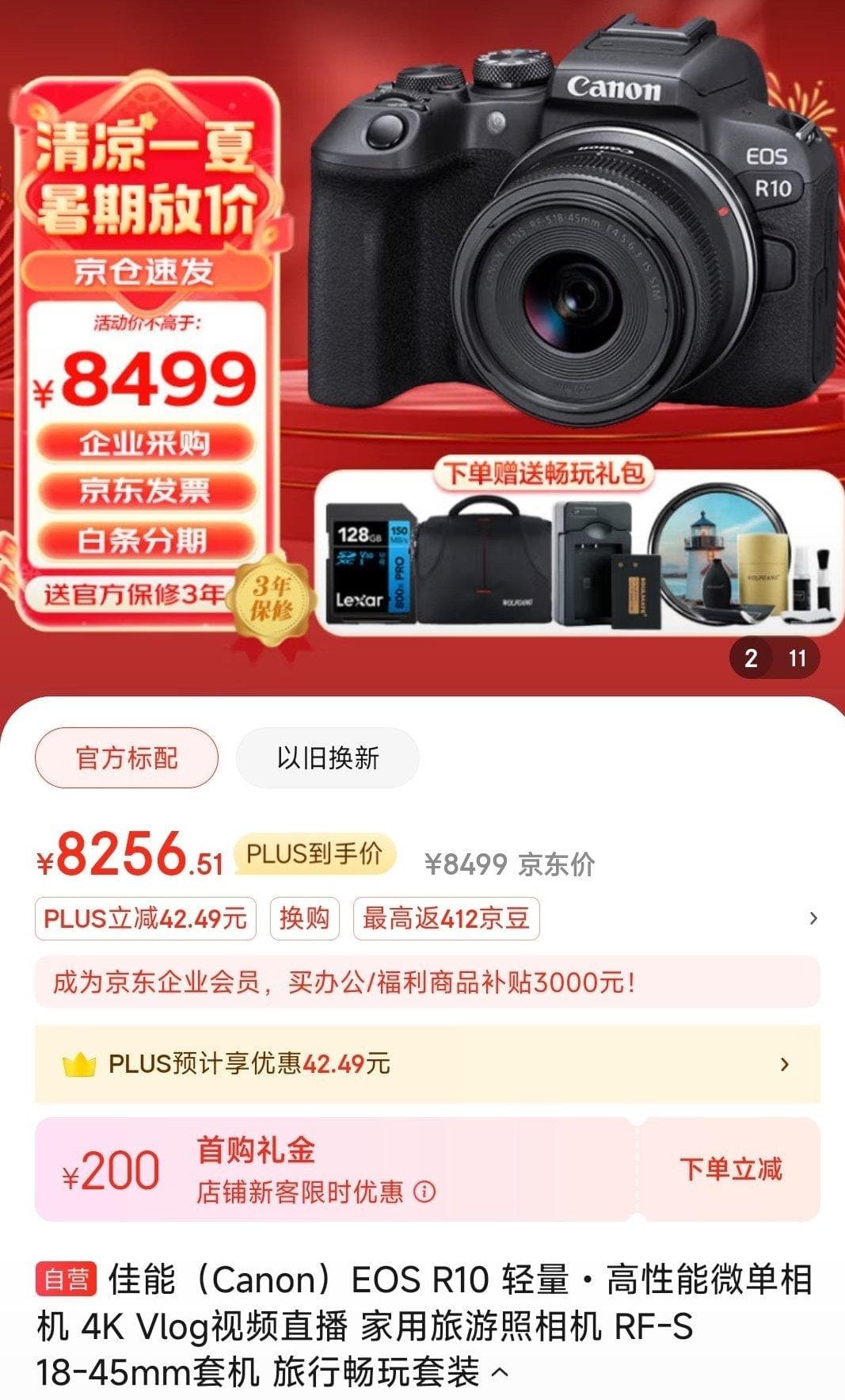 港版相机验机经验与工具分享