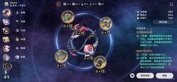 崩坏：星穹铁道遗器管理指南保留与清理要点