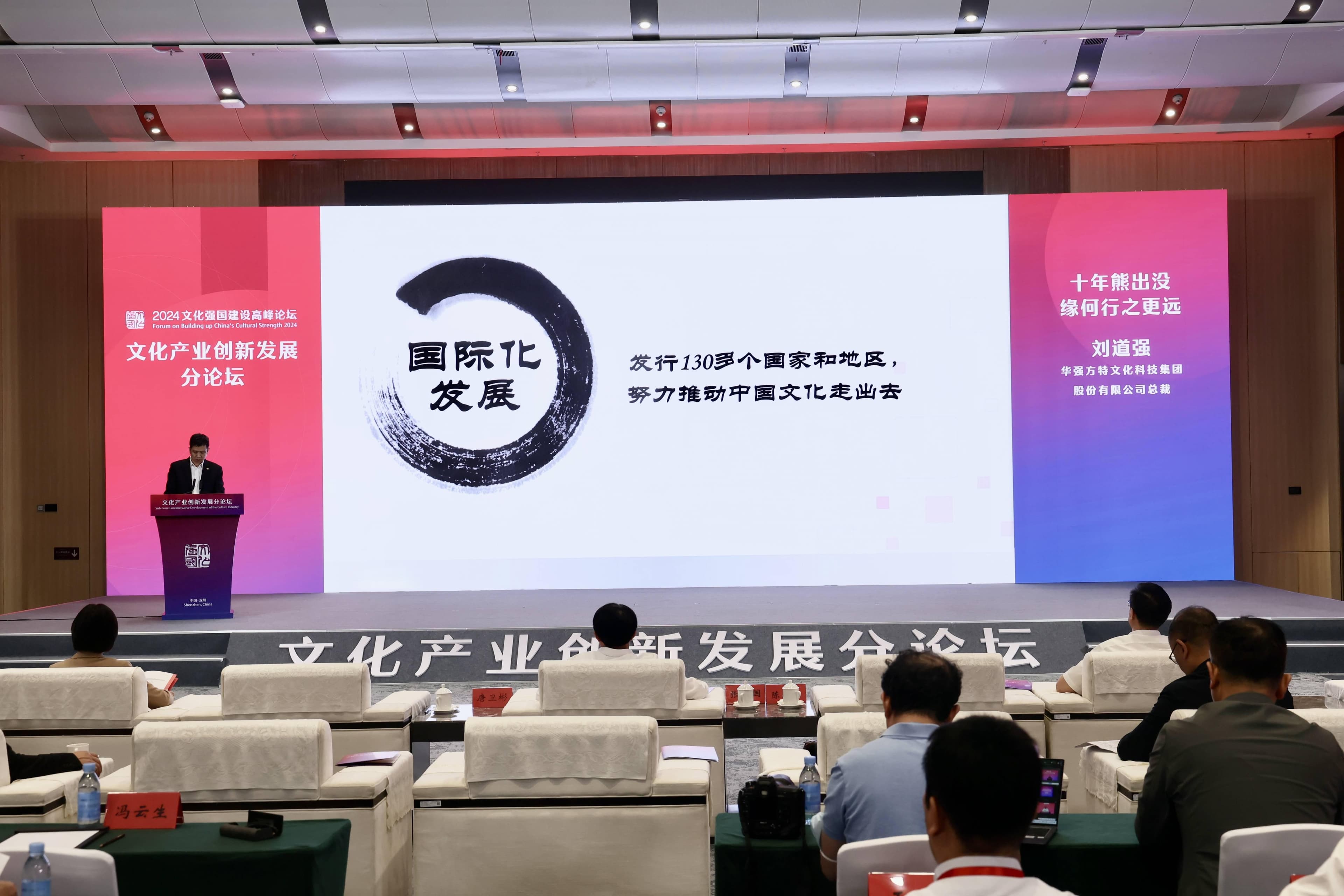 刘道强：“熊出没”系列IP何以“长红”十年