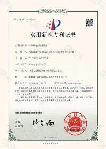 基于深度学习的微电流测量