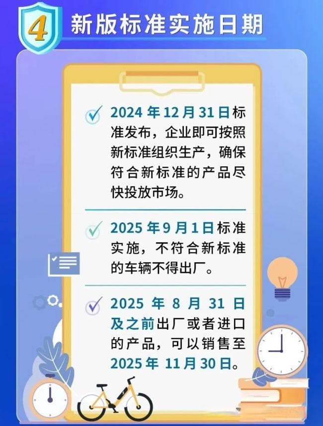 电动车新国标重新修订！2025年，4种常见的电动车不推荐购买