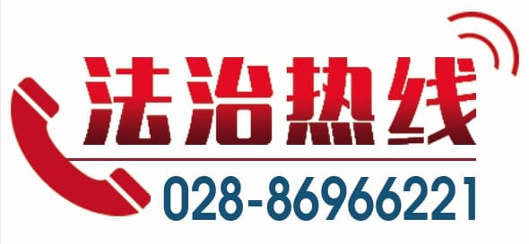 【法治热线】系列报道② | 小心！“刷单炒信”涉及多重法律风险