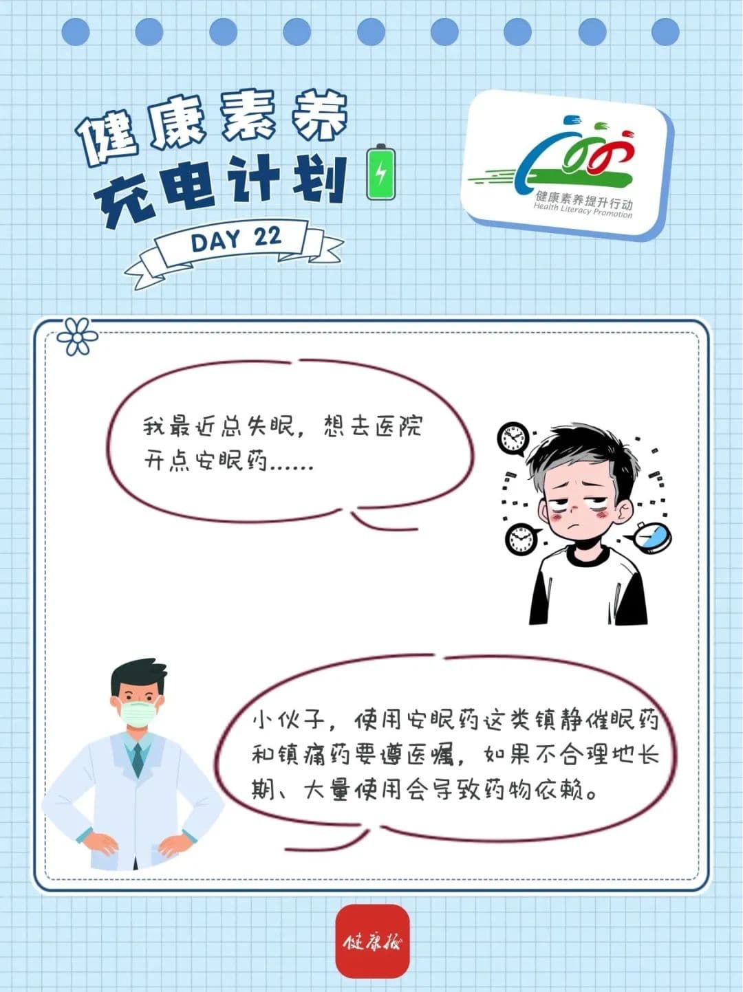 如何预防药物依赖？这些知识你需要了解