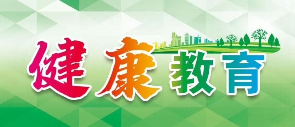 全国残疾预防日｜预防疾病致残，共享健康生活
