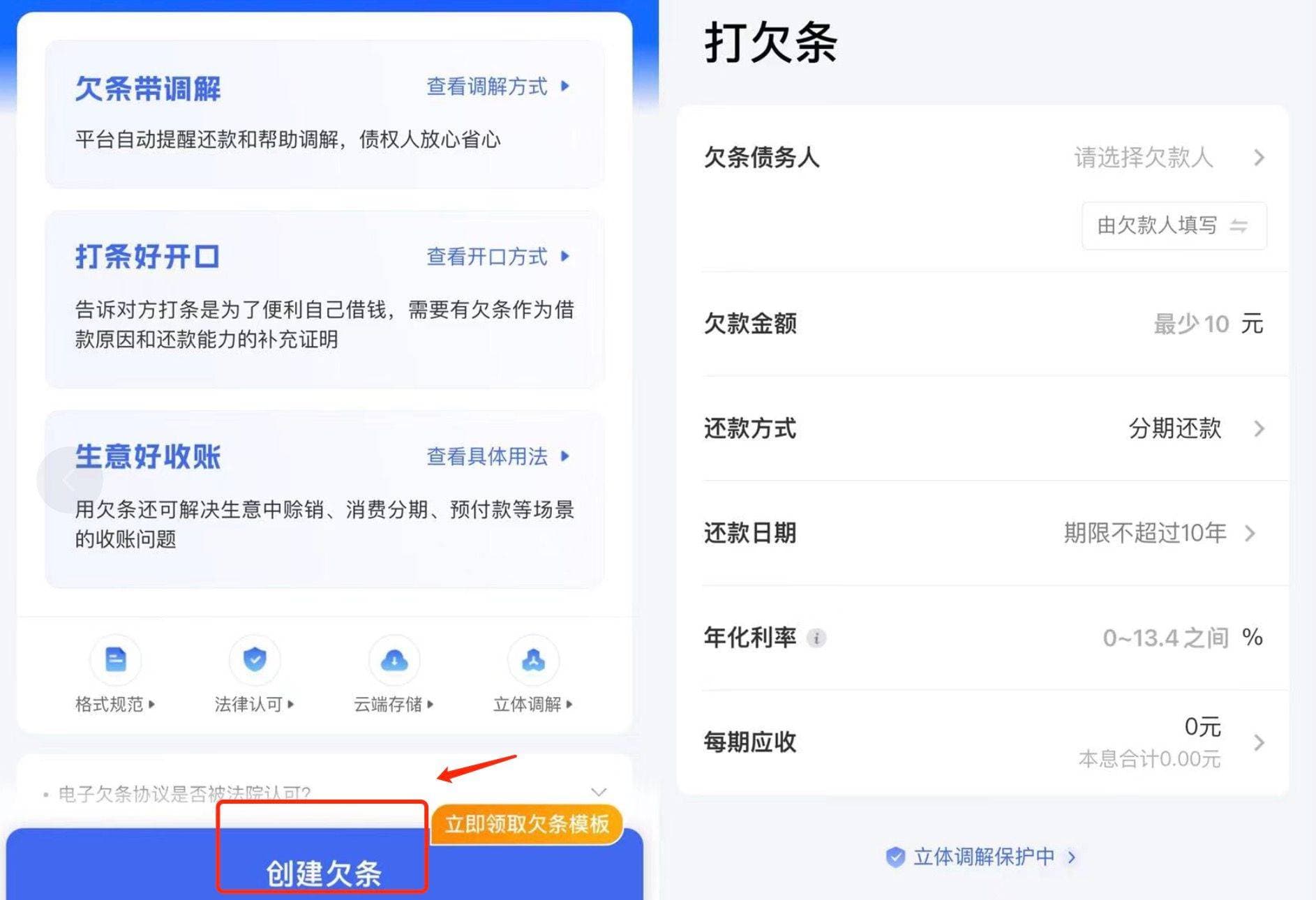 借条范本该怎么写？有哪些关键点？