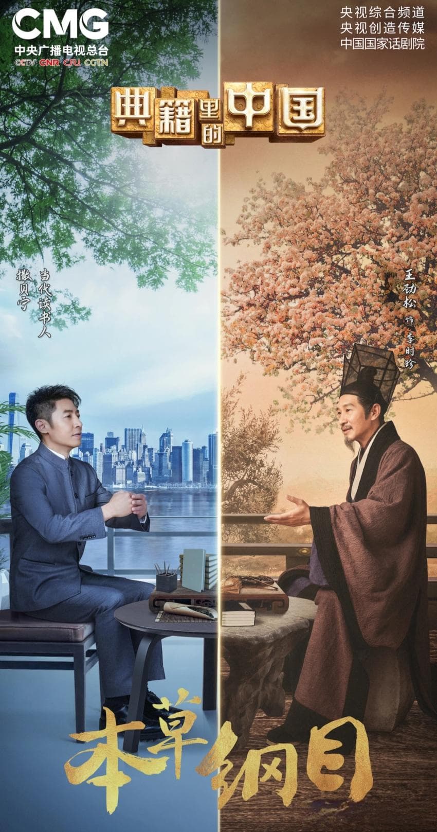 李时珍纪念馆：寻古今蕲妙之旅 览千年本草风华