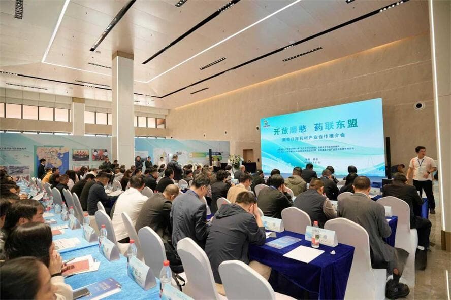 20个项目签约！中老药材产业开启合作新篇章