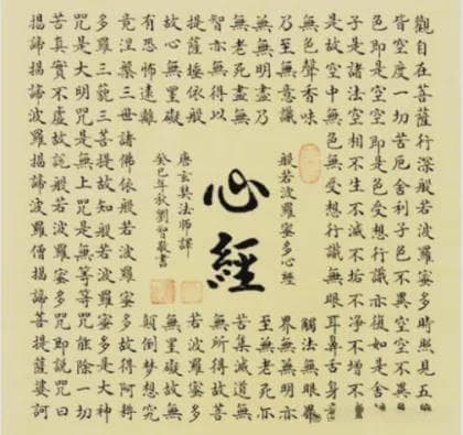 佛教文化：两部神奇经典，同时“照”见心地光明
