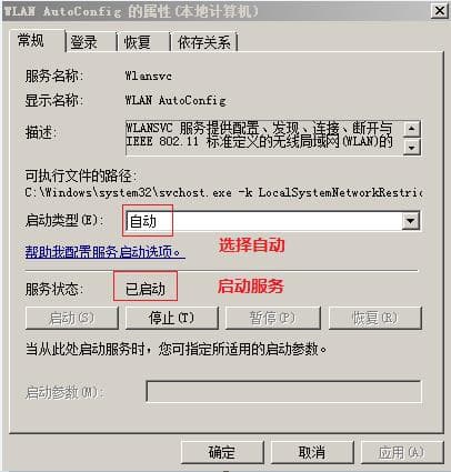 无线网卡搜索不到信号怎么办？