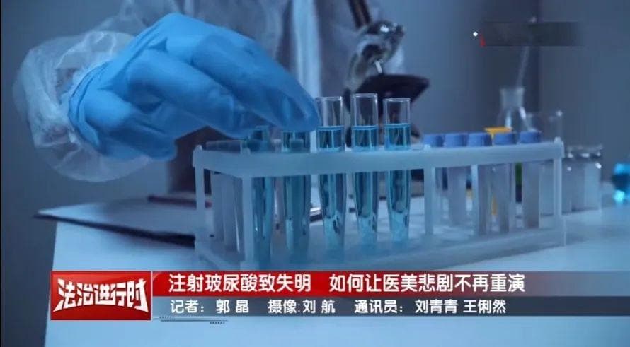 注射玻尿酸导致失明，法院判决美容院赔偿50余万元
