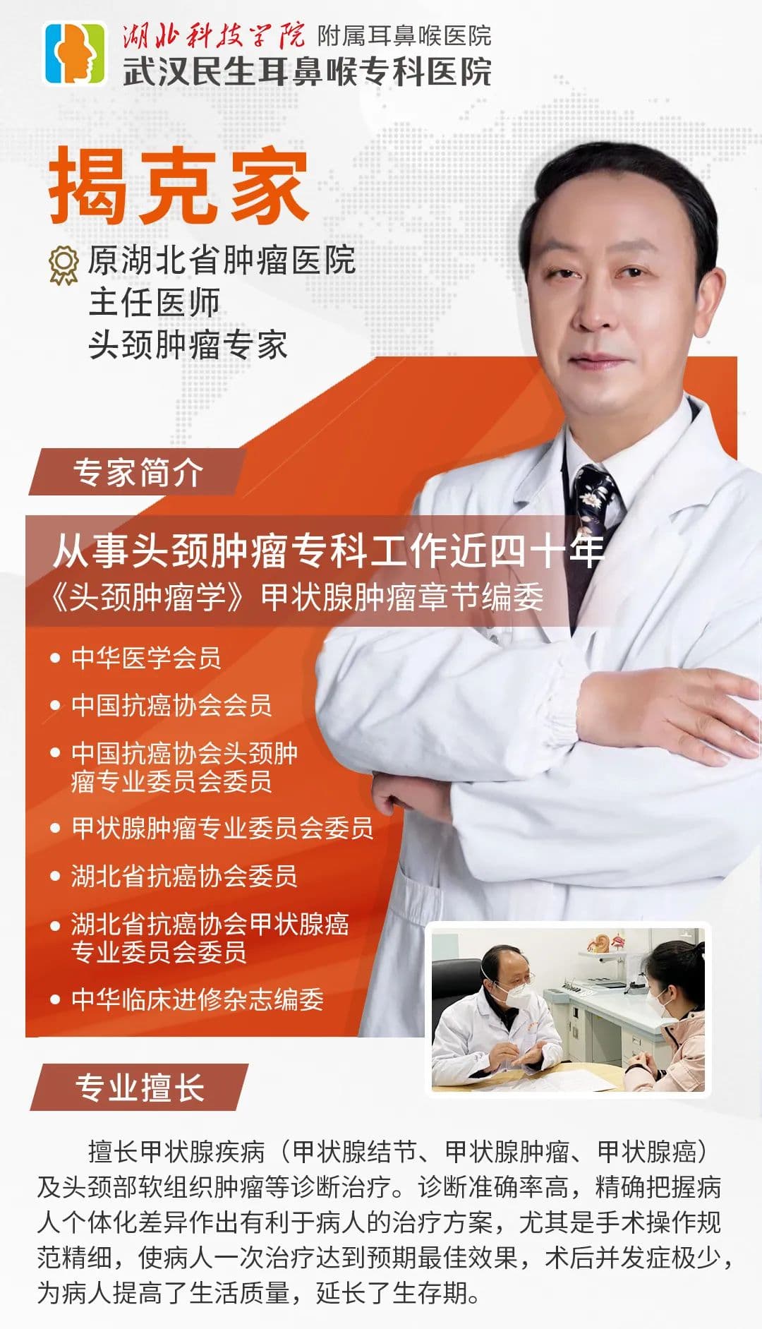 甲状腺癌术后随访，四个重点必须掌握！
