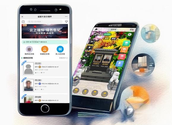 我们怎样在网上祭奠已故的亲人或好友？谈一谈云端思念的方式