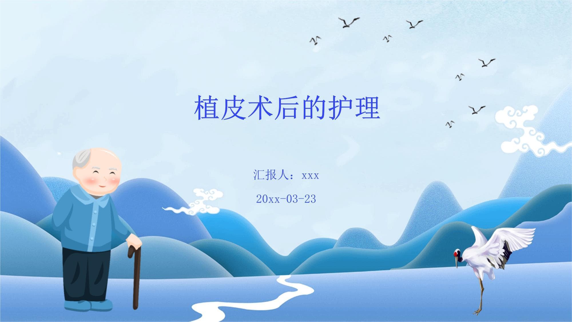 植皮术后的护理指南