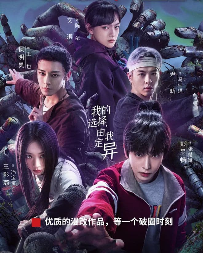开分8.2，《异人之下2》为何热度不及预期？
