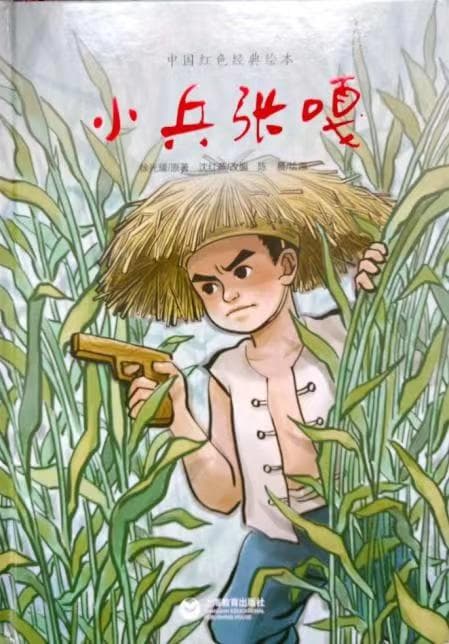 小兵张嘎中的张嘎多少岁？揭秘《小兵张嘎》张嘎真实年龄