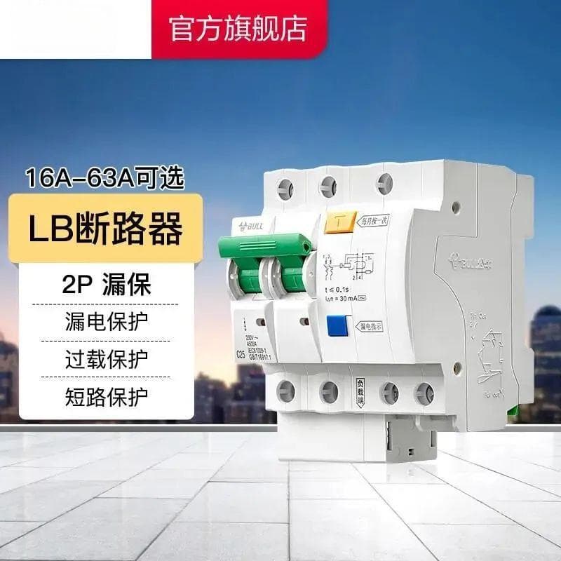 空气开关（空开）1P与2P：深入解析两者之间的关键差异