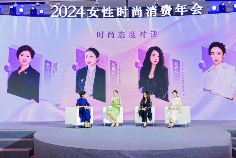 “她经济”新篇：时尚，更普世了