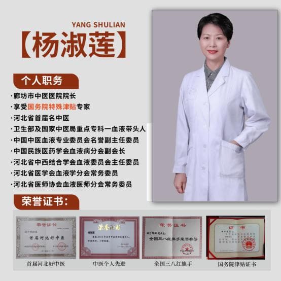 【杨淑莲医生】血小板减少症：早期诊断，科学管理，重获健康