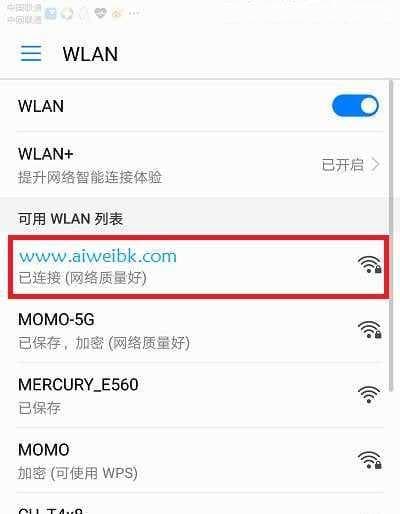 如何通过路由器重新设置WiFi密码（简单步骤帮你保护无线网络安全）