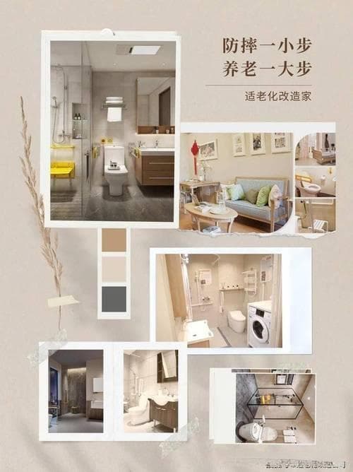 北京居家适老化装修的预算与成本控制策略