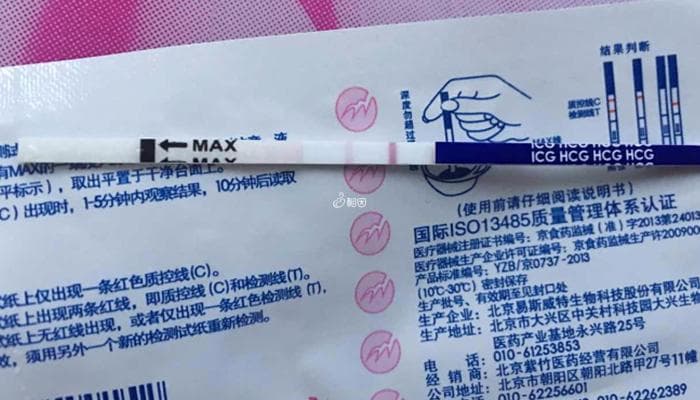 早孕试纸怎么用最准确