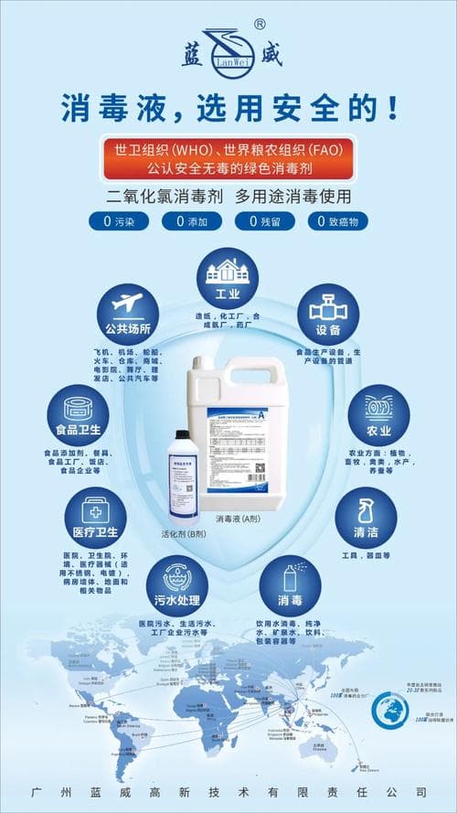 二氧化氯消毒剂是什么成分做的呢？详解其制备方法与应用
