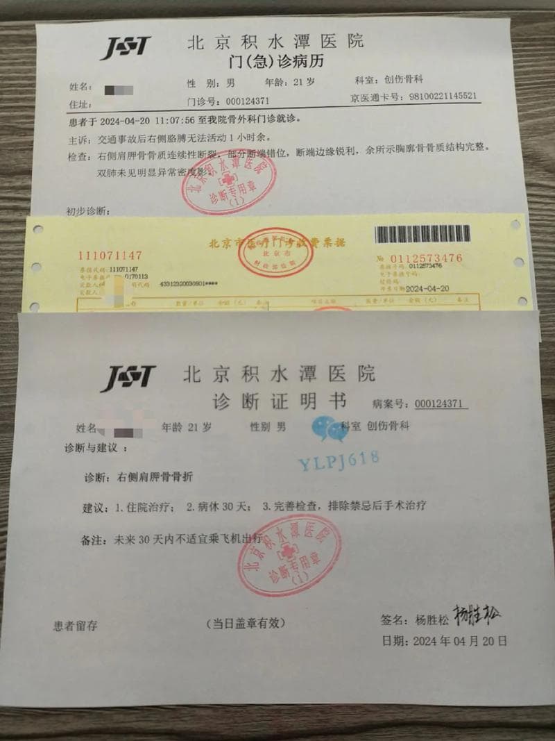病假申请全解析：法律依据与必备材料