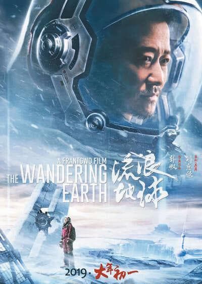 《流浪地球3》定档2027年，郭帆能否再创奇迹？