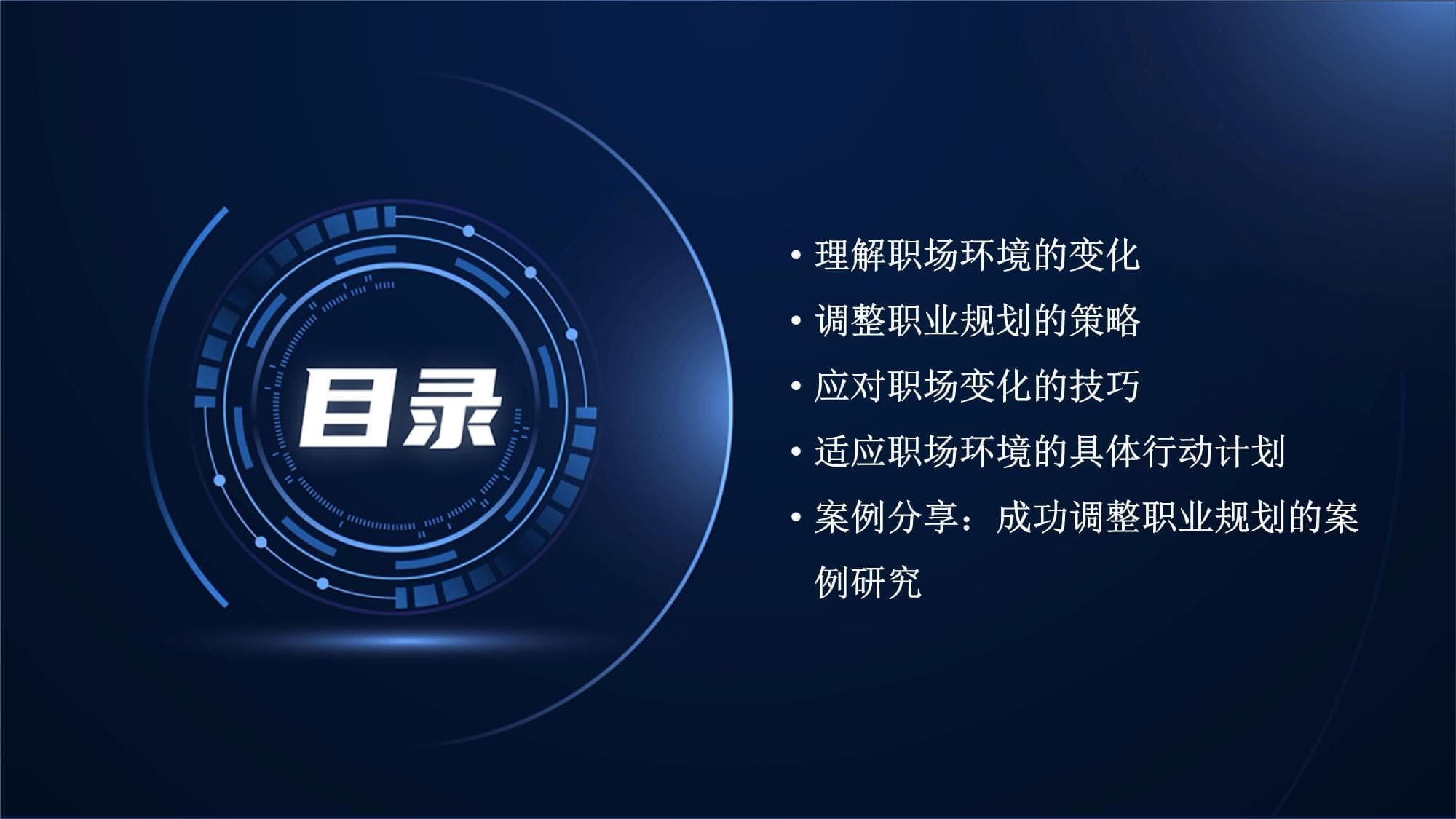 AI时代的职业转型：从心态调整到技能升级
