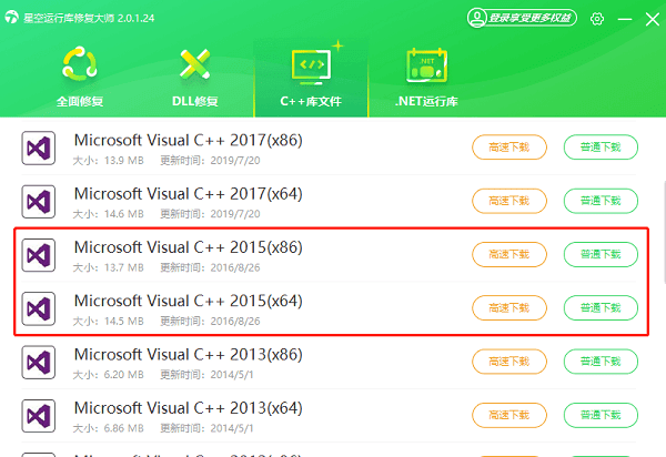 计算机中丢失msvcp140.dll怎么解决？5种修复方法揭晓