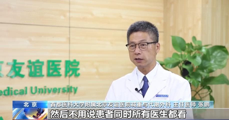 你的体重医生“出手” 多家医院开设门诊提供减重一站式服务