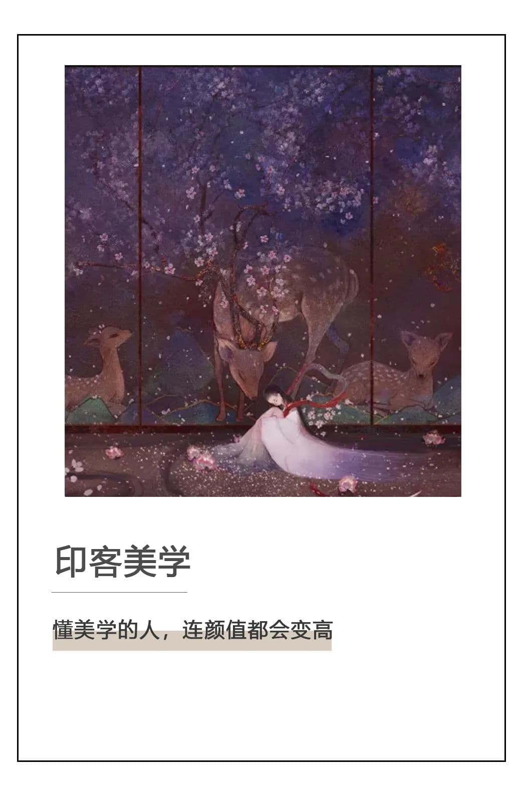 日韩“抄袭”中国文化，却“偷错了”？