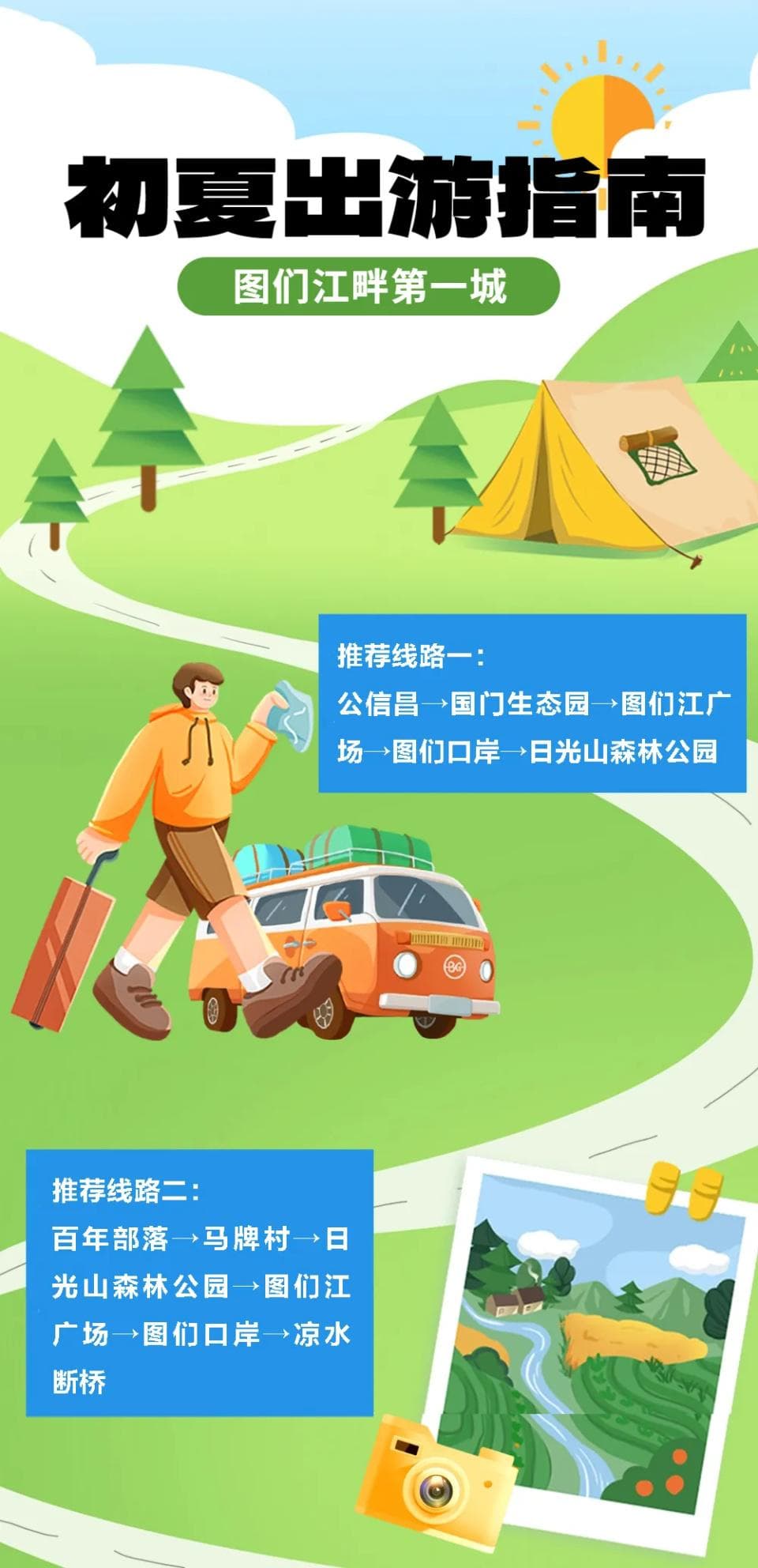 图们一日游：百年口岸、朝鲜族村落，尽览边境小城风韵