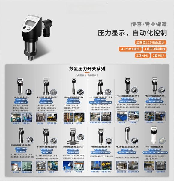 汽车上的压力传感器一般安装在哪些位置？
